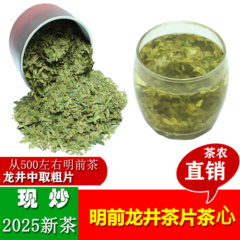 杭州绿茶龙井茶茶片500g绿茶浓香