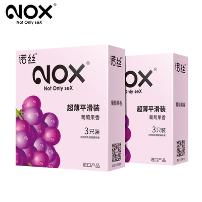 进口产品避孕套诺丝安全套