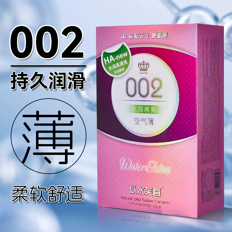 正品似水芙蓉玻尿酸安全套100只装超薄光面多油量避孕套玩美包邮