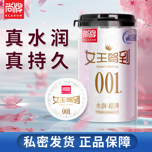 尚牌女王驾到001玻尿酸避孕套持久水润超薄裸入光面安全套男用byt