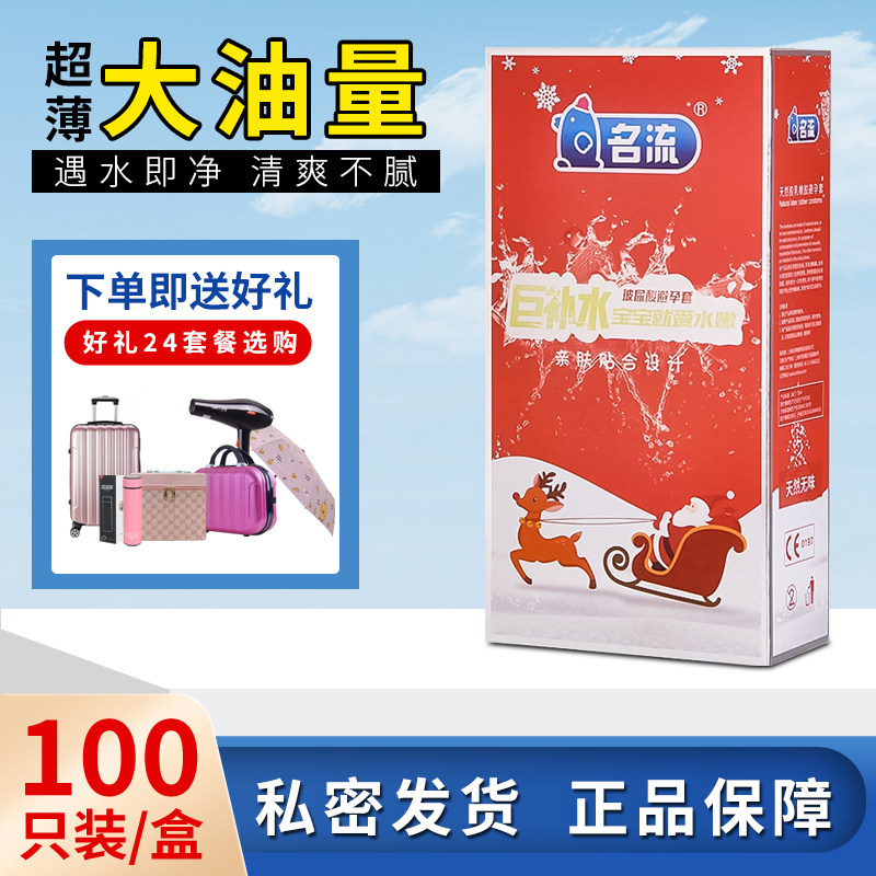 超薄玻尿酸避孕套名流原装正品