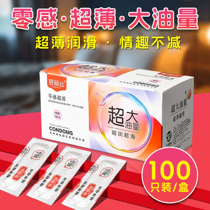 爱丽丝避孕套100只装清新果味超薄光面油量大安全套服务套包邮