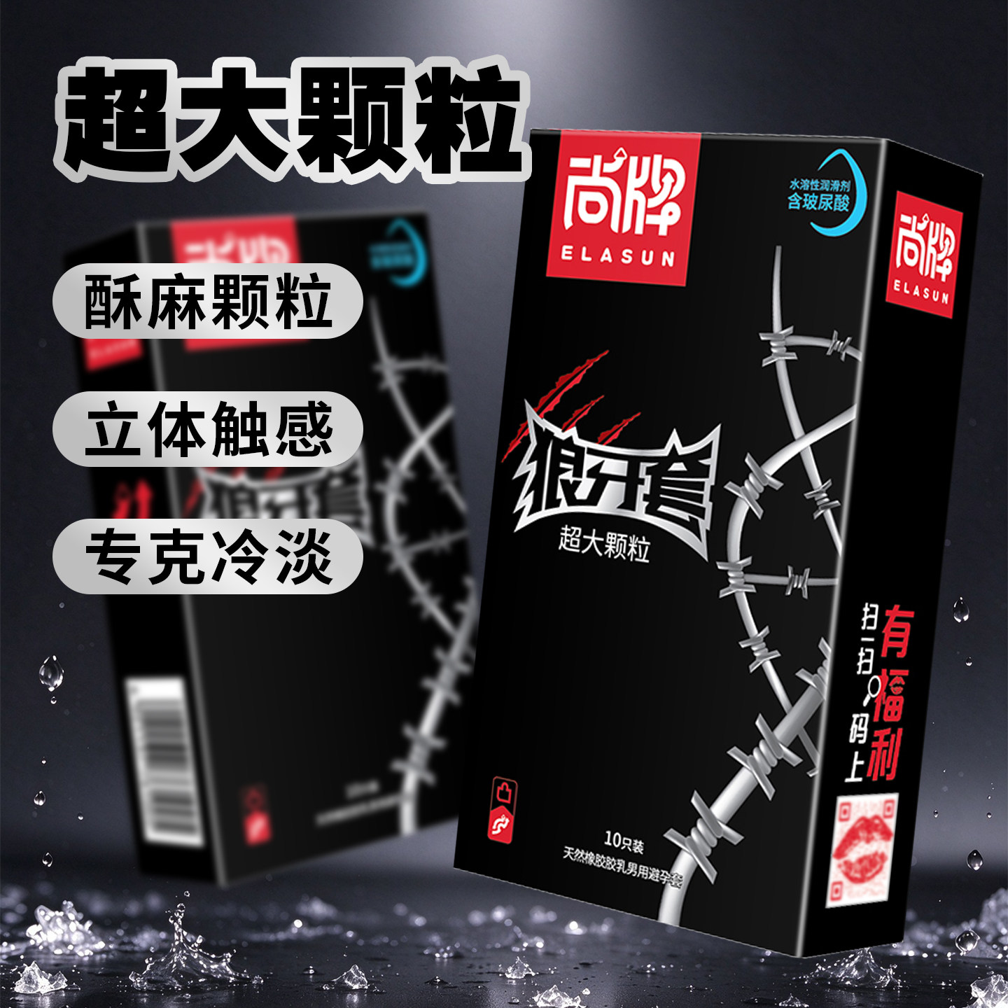尚牌狼牙套超大颗粒避孕套天然乳胶超薄型含玻尿酸激情爽滑10只装