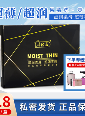 名流珍品玻尿酸避孕套超薄0感滋润柔滑水润安全套免洗正品男用套