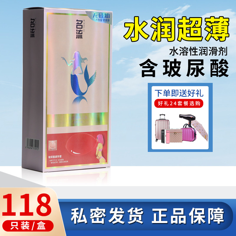超薄玻尿酸避孕套安全套名流