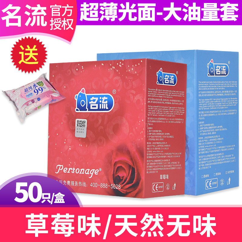 正品名流避孕套50只装超薄光面油量大安全子套耐磨紧绷润滑型包邮,计生用品,避孕套,淘宝优惠券,粉丝福利购,淘宝优惠卷