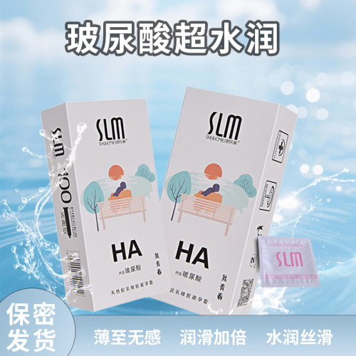 舒乐美玻尿酸SLM避孕套