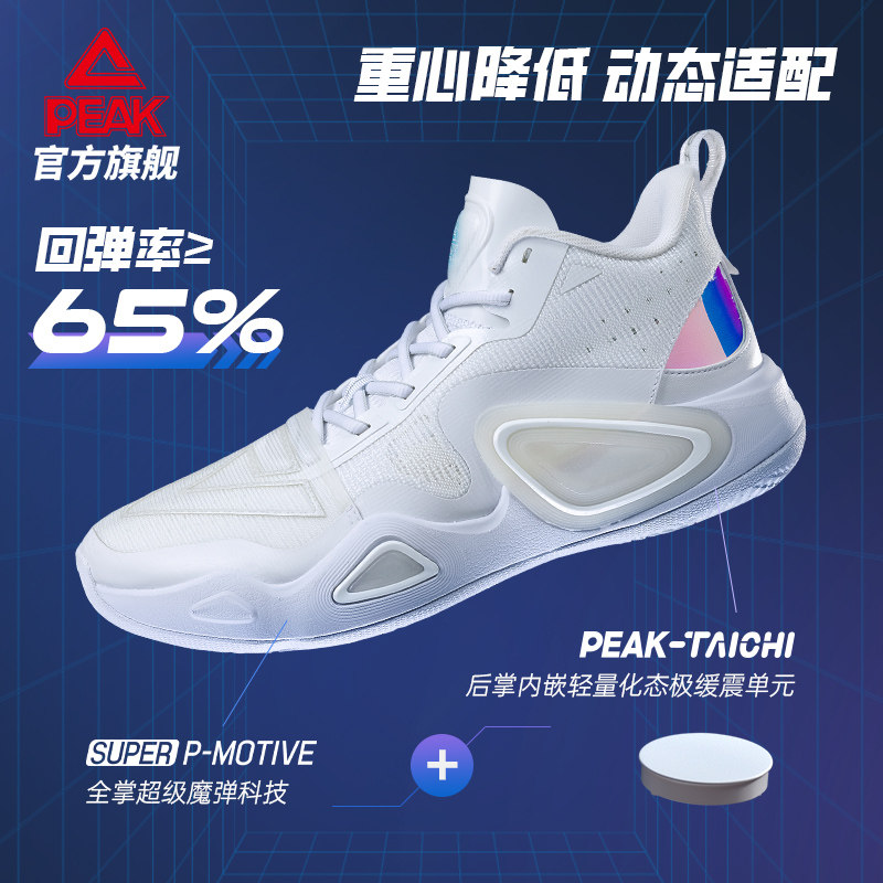 匹克态极大三角2.0篮球鞋男实战