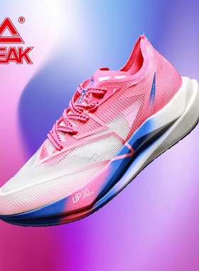 匹克UP30 3.0Elite马拉松专业竞速跑步鞋男女全掌碳板体测训练鞋
