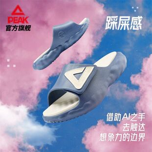匹克态极云拖鞋夏季外穿防滑运动鞋休闲凉鞋透气潮流拖鞋男女