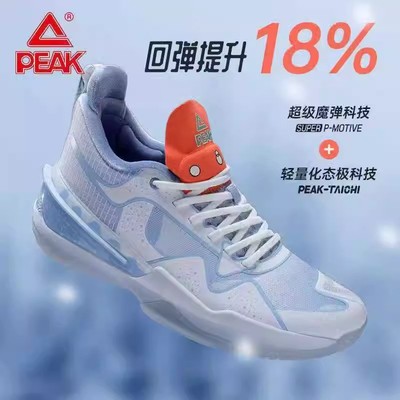 匹克态极闪现3代篮球鞋男鞋