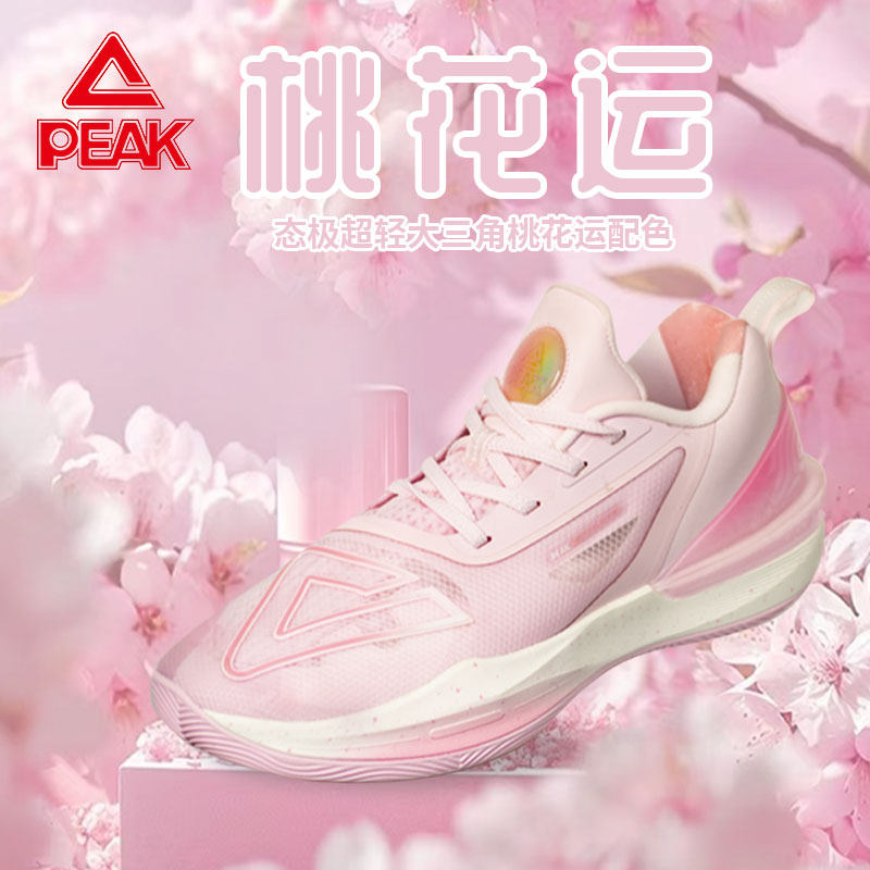 匹克态极大三角3.0桃花运2025春季缓震实战专业减震NBA战靴篮球鞋