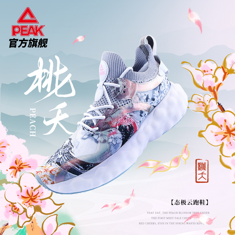 匹克国创丨AI态极云R1跑鞋网面透气夏季织物态极轻便鞋男士运动鞋