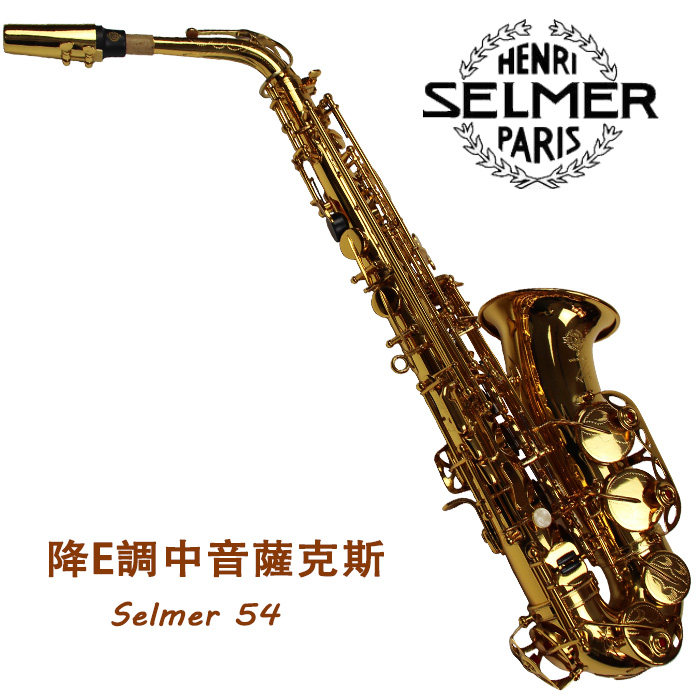 台湾正品萨尔曼中音萨克斯降e
