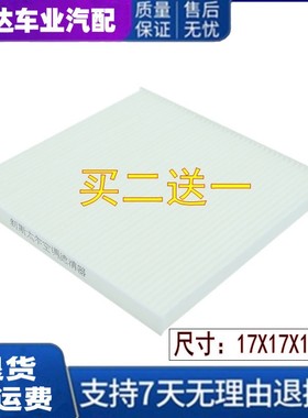 适配新款重汽斯太尔空调滤芯D7BD7W空调格340380空气网格货车配件