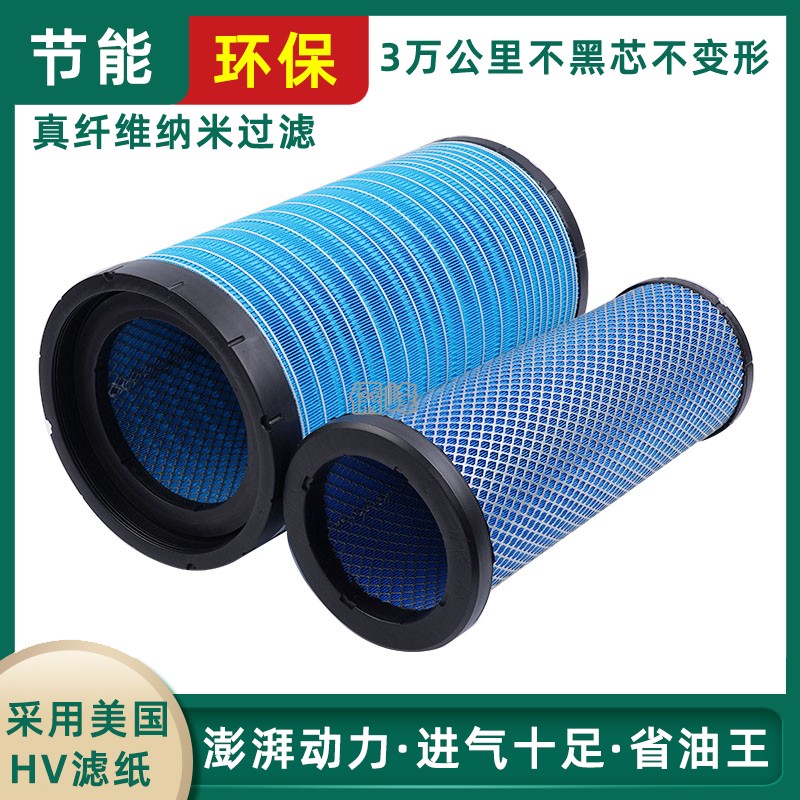 K2750空滤适配东风天龙 AA2959客车空气滤清器滤芯 AF26431/26432