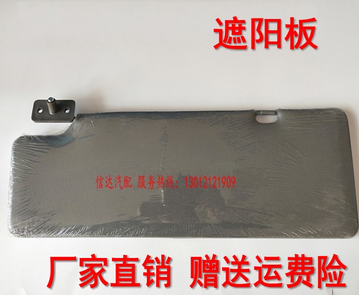 适配福田轻卡2012款新款奥铃CTXTX奥铃轻卡捷运超越驾驶室遮阳板
