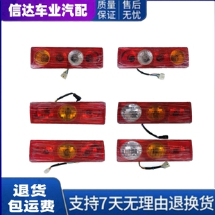 适配福田时代驭菱VQ1V2后尾灯祥菱刹车灯小金刚伽途奥铃T3转向灯
