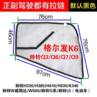 骏铃GV3V5V6V7V9江淮防蚊纱窗魔术 货车帅铃H330Q6Q7K340威司达W