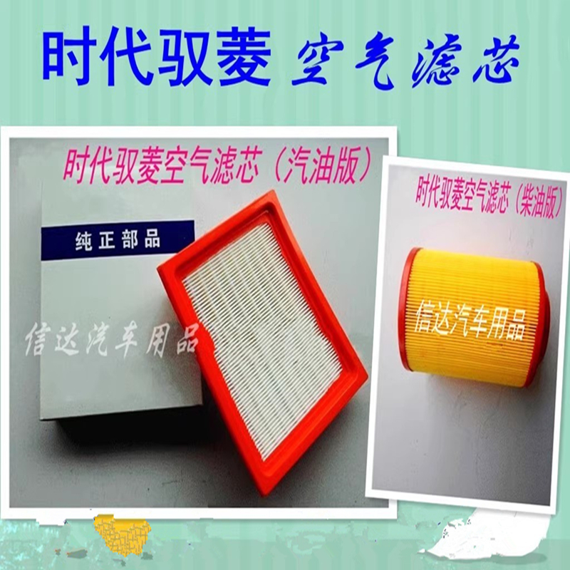 适用福田时代驭菱C/Q版V1VQ1V2V5唐骏赛菱空滤凯马锐菱空气滤芯格
