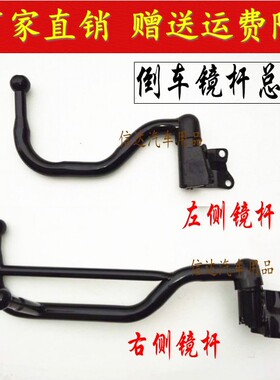 适用于奥铃捷运二欧马可力帆时骏斯卡特SKAT驭卡后视镜支架倒车镜