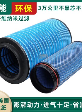 K3051空气滤芯适配福田欧曼ETX380瑞沃Q9德龙3000自卸车空滤清器