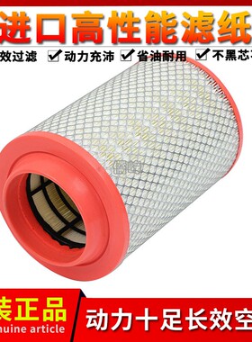 适配凯马骏威K1825空气滤芯江淮骏铃帅铃康铃轻卡滤清器K1826滤芯