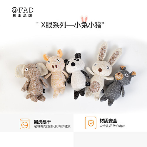 FAD发声互动耐啃咬解闷狗狗玩具