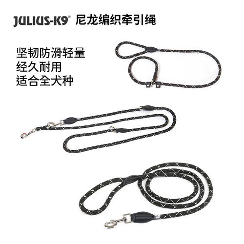 德国Juliusk9尼龙多功能牵引绳