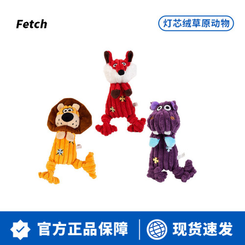 fetch幼犬磨牙解闷互动狗玩具
