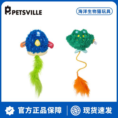 PETSVILLE毛绒发声宠物电动玩具羽毛猫薄荷猫咪互动解闷自嗨巡回