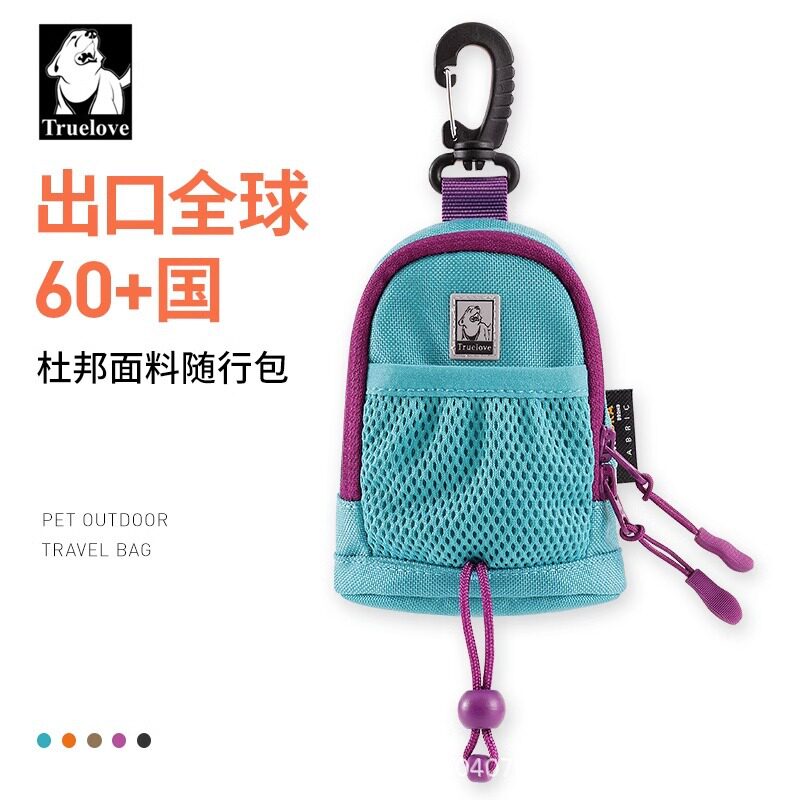 Truelove宠物狗拾便器遛狗捡屎袋