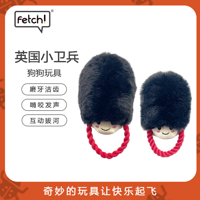 fetch飞奇发声啃咬解闷狗狗玩具