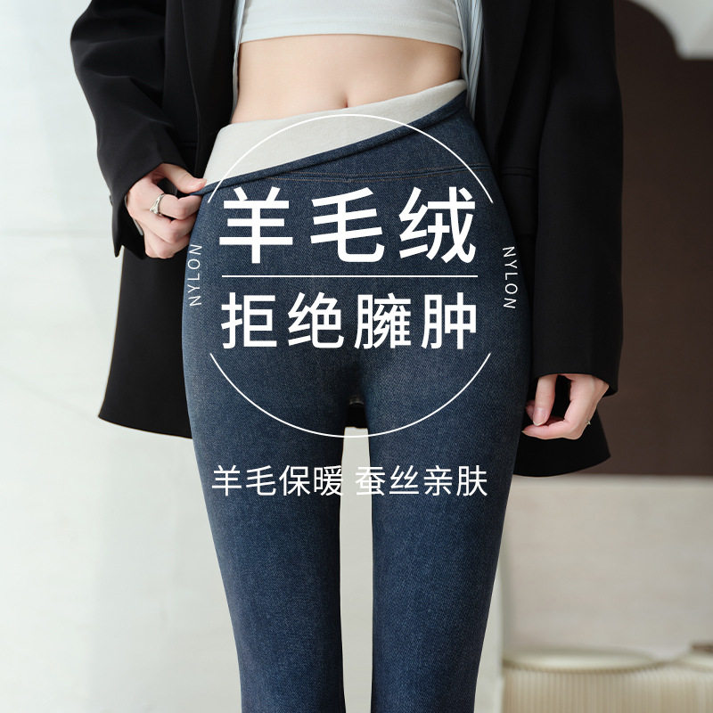 冬季仿牛仔裤外穿女士加绒打底裤高腰弹力羊毛蚕丝鲨鱼瑜伽铅笔裤