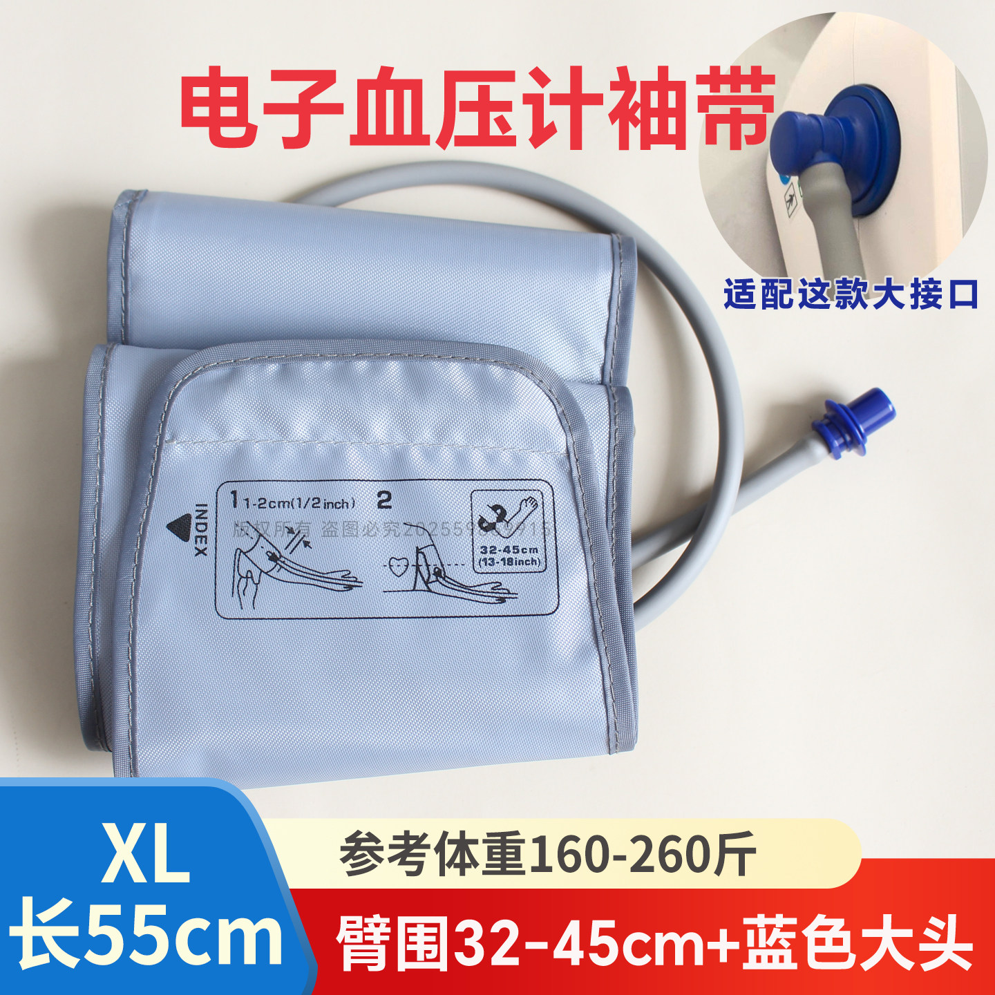 血压计袖带通用可鱼欧姆跃龙孚图片