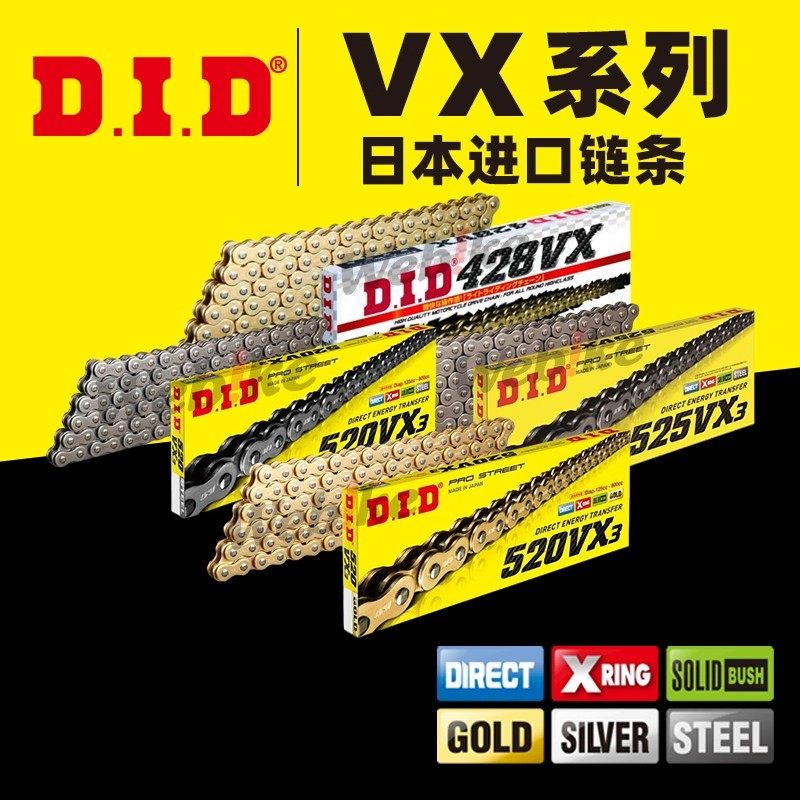 日本进口DID油封链条520VO525VX ZVM-X川崎宝马杜卡迪KTM春风钱江 - 实物图