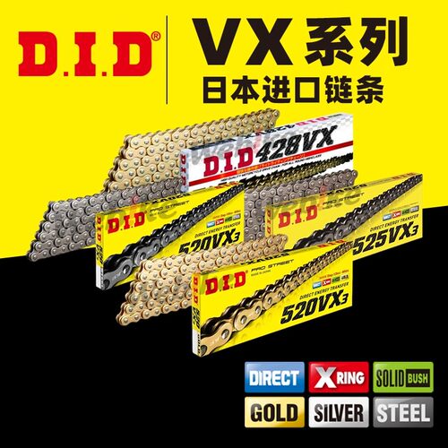 日本进口DID摩托车油封链条静音