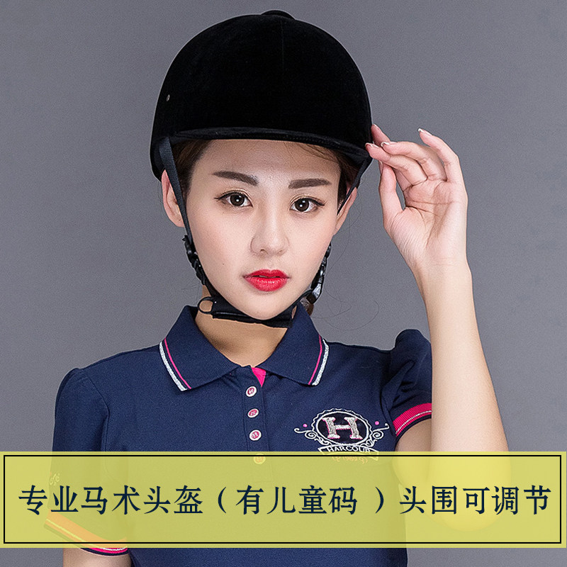 Article équitation - Ref 1381107 Image 1