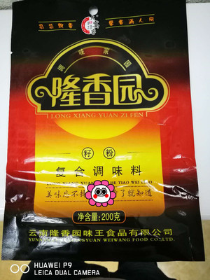 【新包装】隆香园籽粉200g去腥提鲜增香撒料烧烤油辣椒回头客包邮