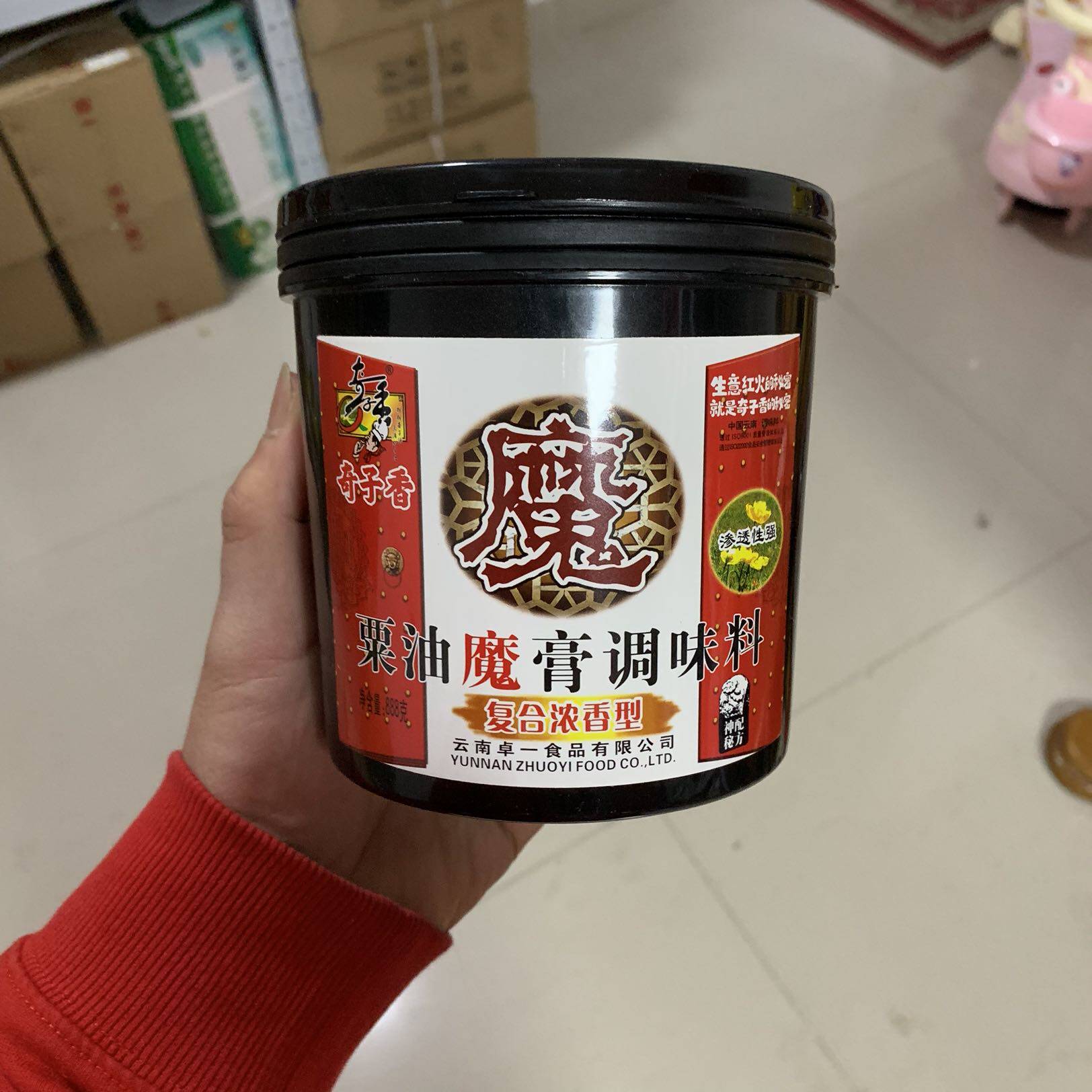 奇子香粟油魔膏复合浓香膏调味料老卤味烤鸭油烤鱼鸡鸭牛肉增香膏