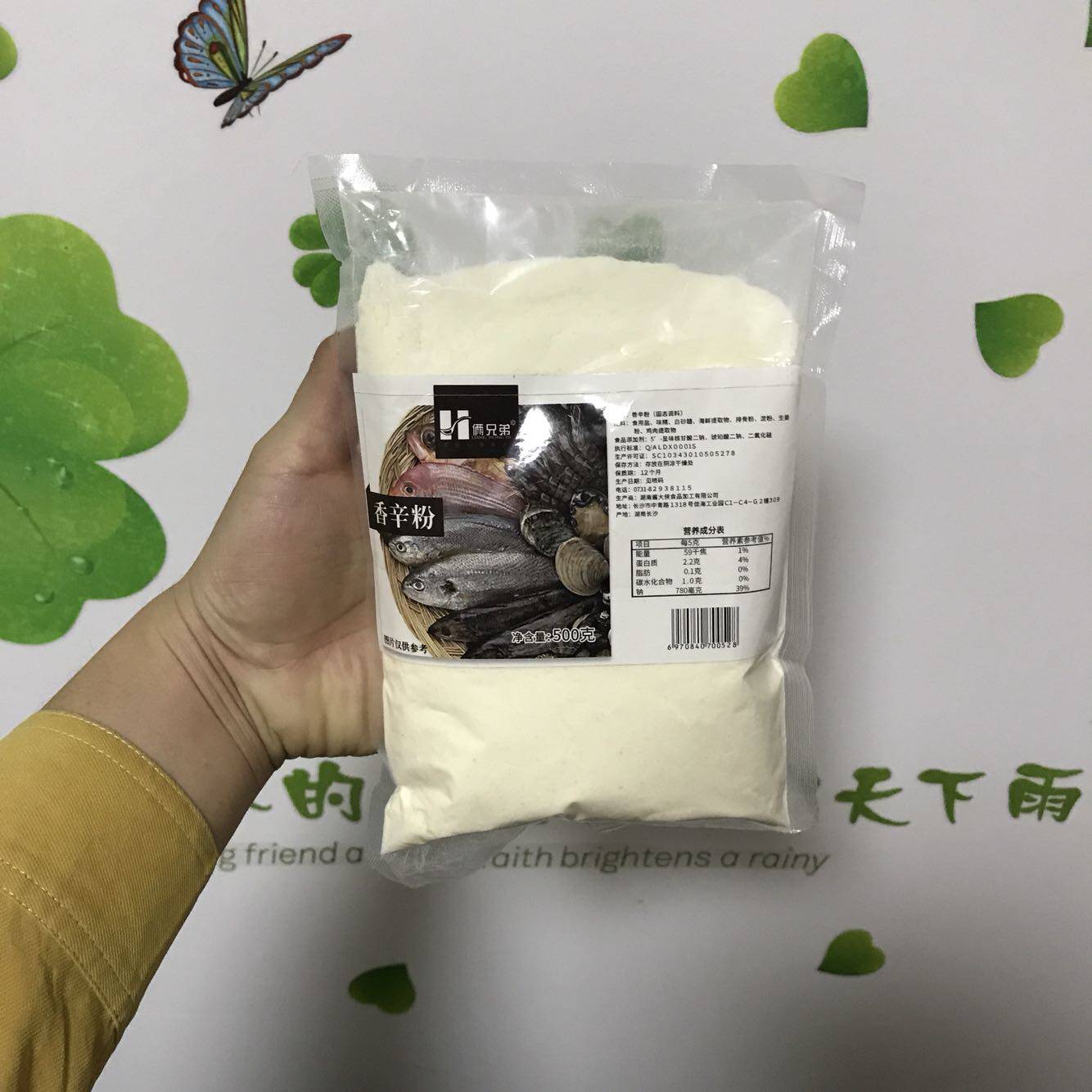 俩兄弟香辛粉长沙臭豆腐专用调料辛粉 臭豆腐灌汤做法香料包