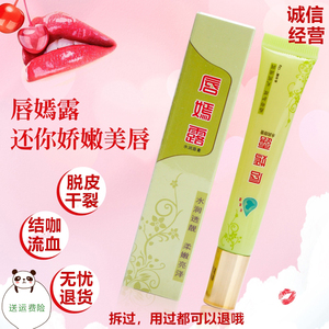 唇嫣露唇部脱皮干裂结咖唇膏炎成儿童孕妇可用保湿滋润修复嘴唇