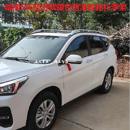 哈佛m6plus行李架条螺丝固定奥尚
