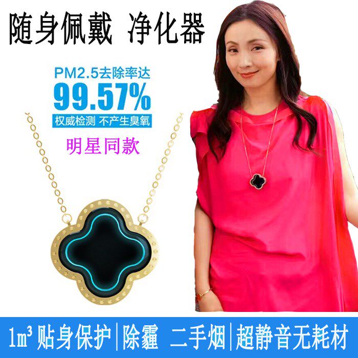 负离子臭氧空气净化器随身异味2.5佩戴脖子全自动杀菌USB卧室