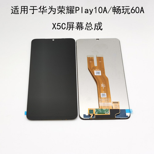 适用于华为荣耀Play10A屏幕总成NLA-AN00畅玩60A显示屏X5C内外屏