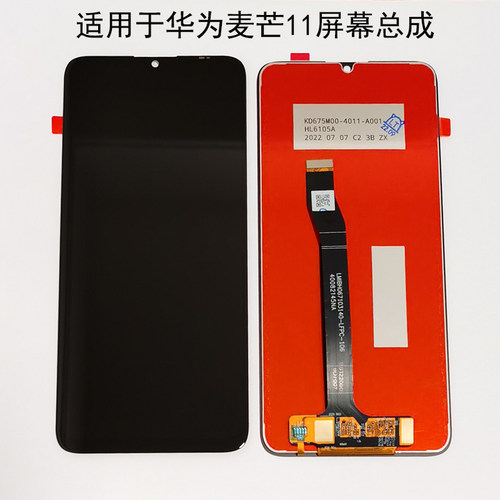 适用屏幕总成华为麦芒