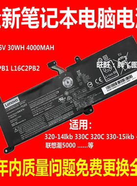 适用原装联想ideaPad340C-15IWL 330C-15IKB 320C-14/15IKB电池