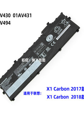 适用原装联想X1 Carbon 5th 6th 01AV430  01AV431 2017 2018电池