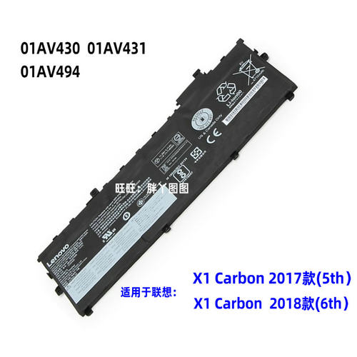 适用联想X1Carbon5th6th电池