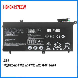 适用华为MRC W29 HB46K497ECW电池 WX0 W09 W70 W60 W50 W19